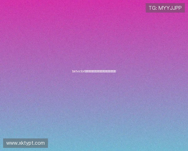 betvictor官网手机版手机下载步骤和使用技巧详尽指南