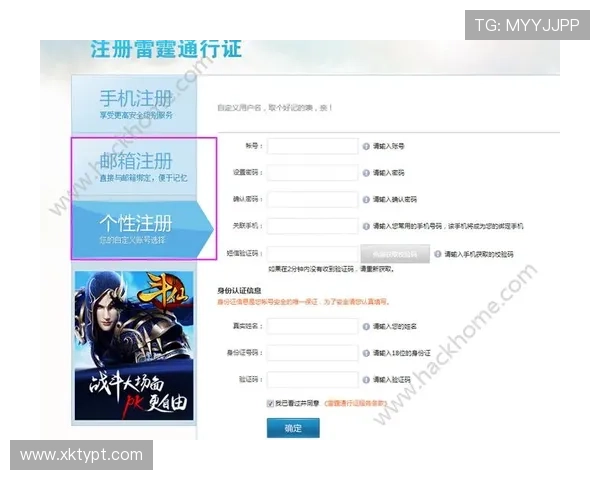 中欧体育app注册账号后如何进行实名认证及账户安全保障