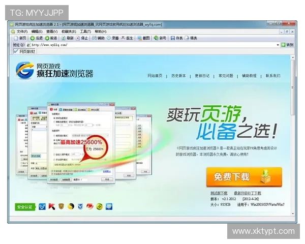 乐动体育ld网页版登录优化技巧提升登录速度与体验感