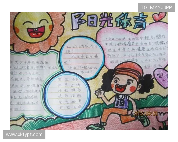 开启开心体育新体验让你的每一天都充满运动的欢笑与挑战