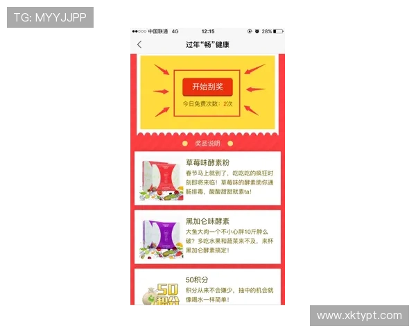 星空体育开户专属优惠政策解析，助你轻松获得更多奖金与福利