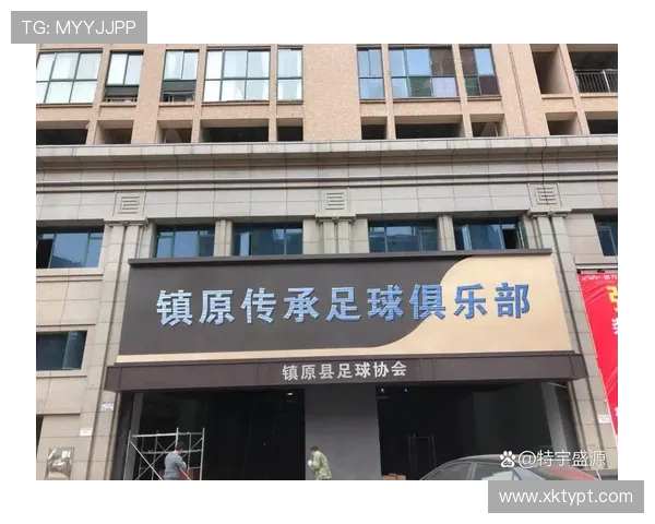 星空足球俱乐部的未来发展战略与创新理念探讨 星空足球俱乐部的未来发展战略与创新理念探讨