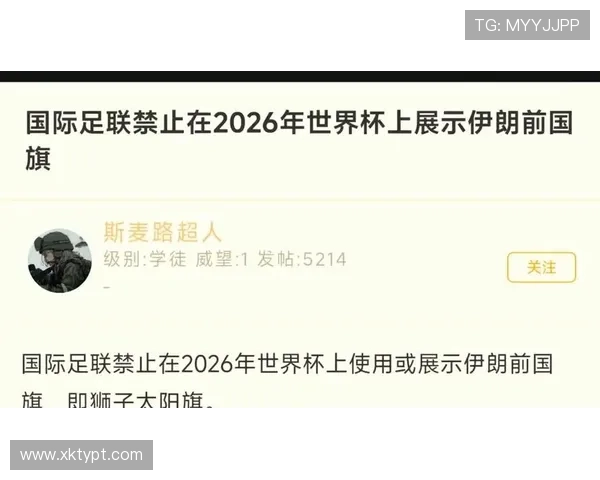 2026年世界杯埃及伊朗比赛中两国国旗的象征意义与历史沿革