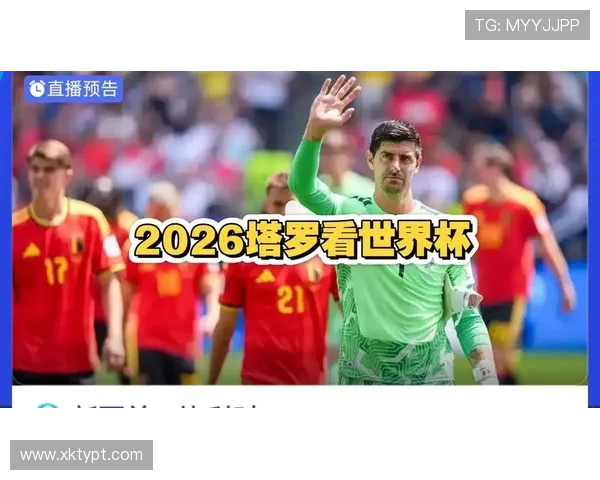 2026年世界杯新西兰比利时比赛的战术变化与双方实力对比分析