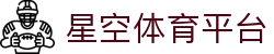 星空体育平台 - (中国)临夏星空体育平台实业有限公司欢迎您